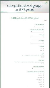 نموذج تسجيل الإيرادات
