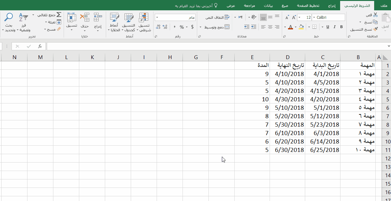 جدول زمني لمشروع فيلا Excel