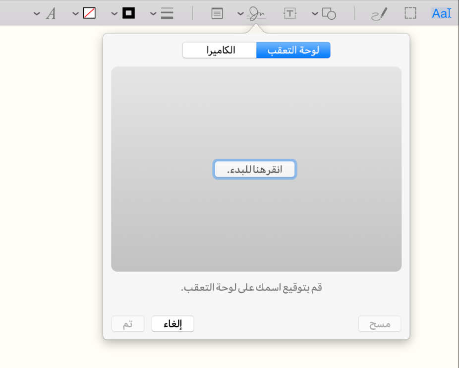 التوقيع الإلكتروني - إدراج توقيع على ملف PDF في برنامج Preview على نظام الماك