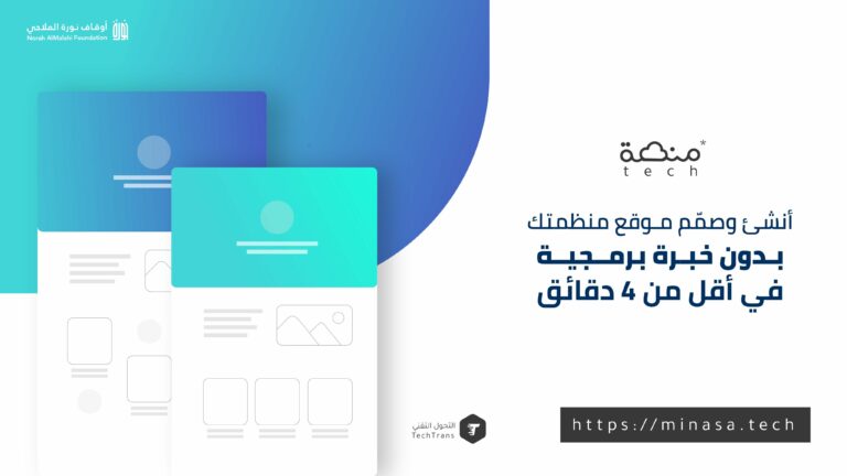 منصة تك