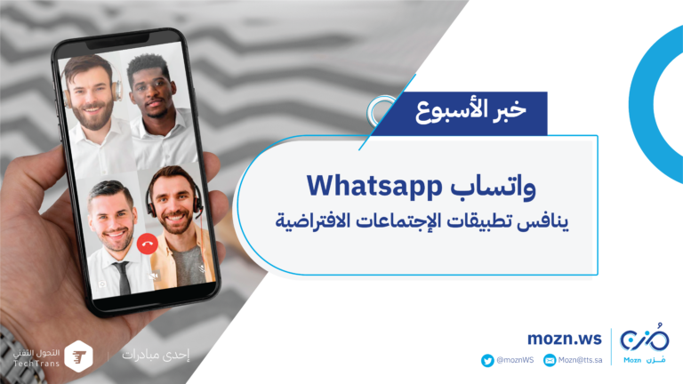 Call Links "روابط المكالمات في واتساب