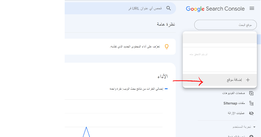 الخطوة 2: إضافة موقع جديد