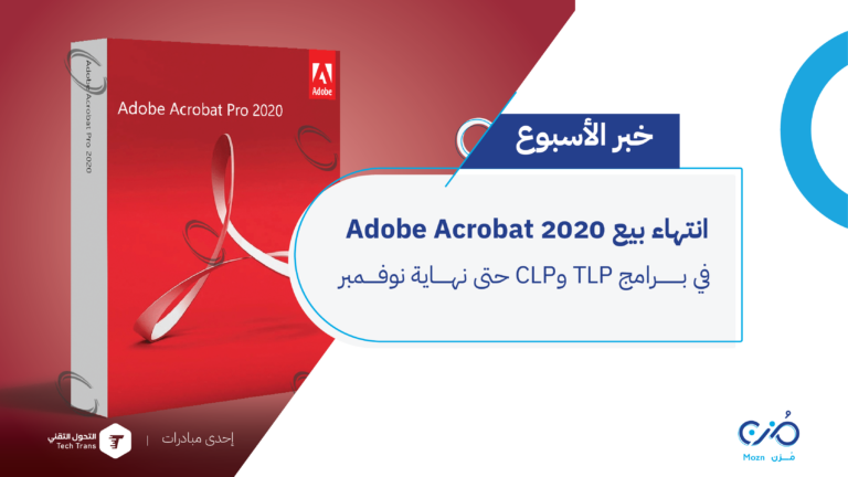 Adobe Acrobat 2020