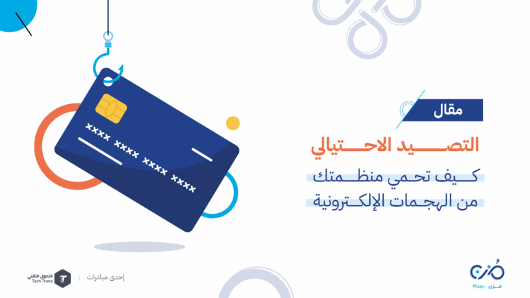 التصيد الاحتيالي