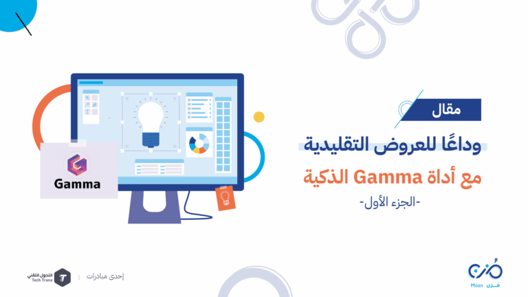 جاما gamma
