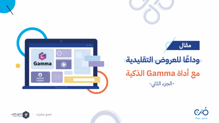 جاما gamma