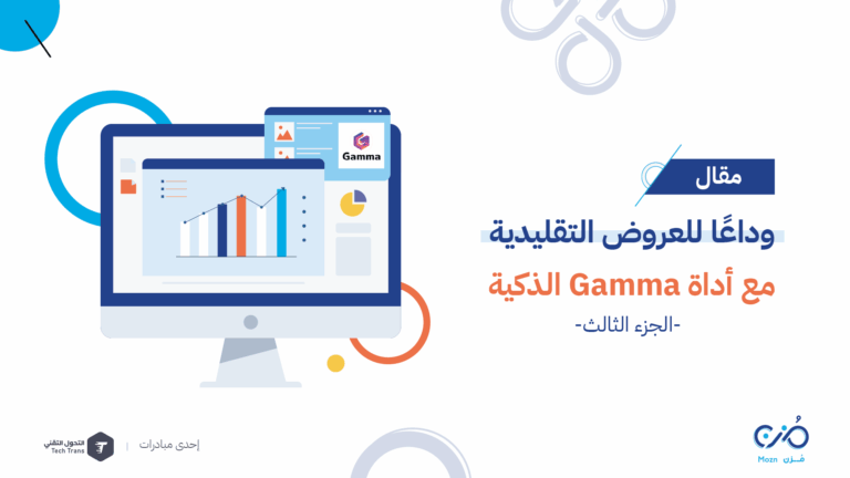 جاما gamma