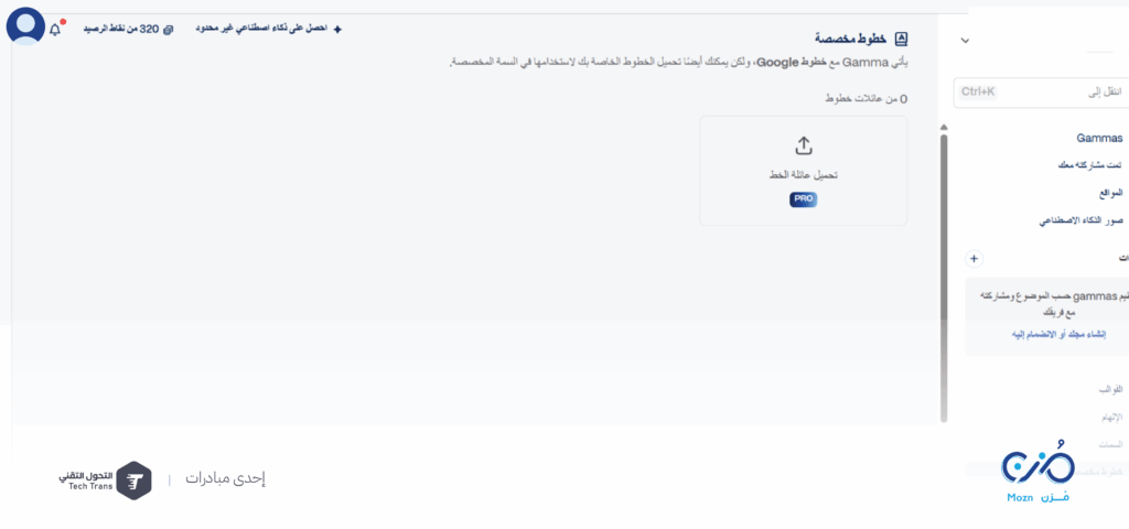جاما gamma