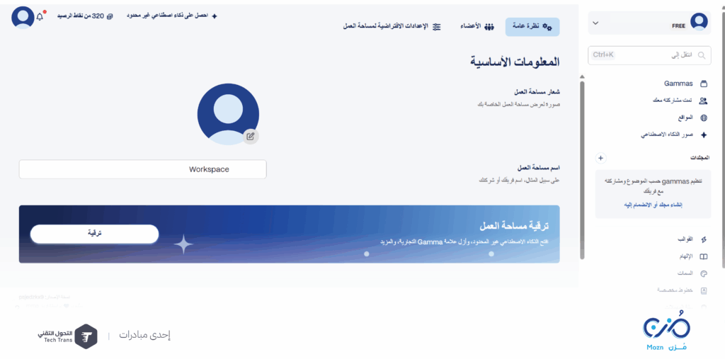 gamma جاما