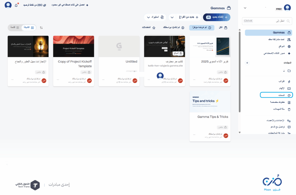 gamma جاما
