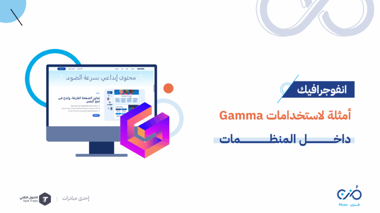 جاما