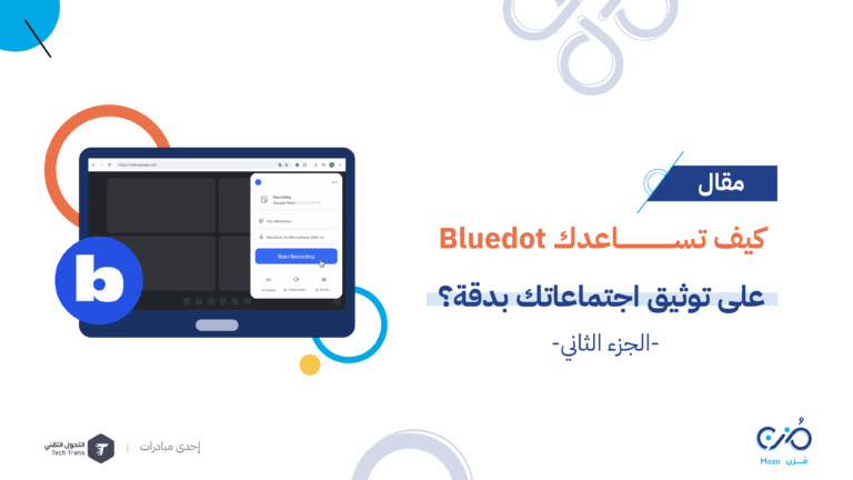 Bluedot
