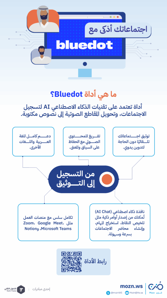 Bluedot بلو دوت