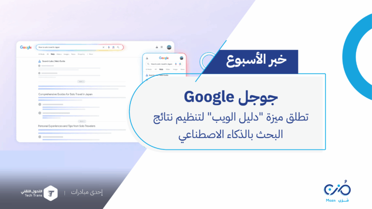 لتنظيم نتائج البحث بالذكاء الاصطناعي