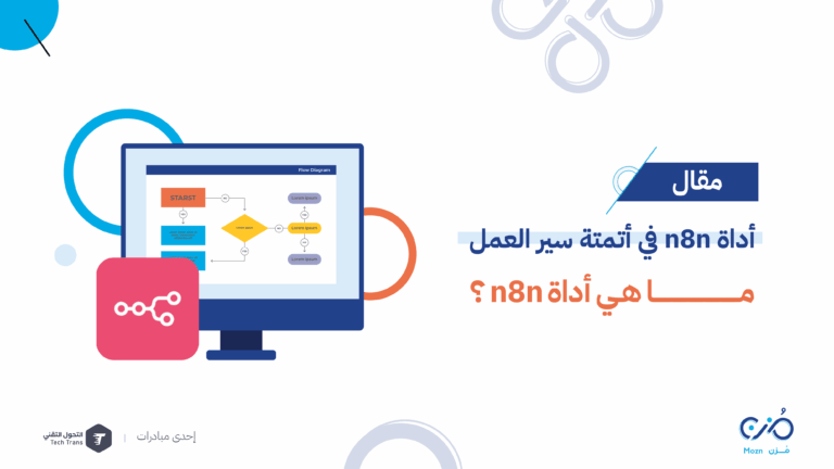 أداة n8n