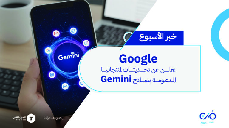 جيمناي