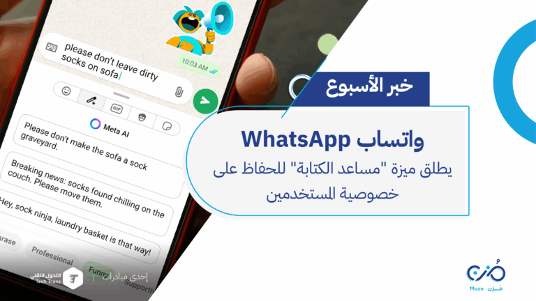 واتساب WhatsApp