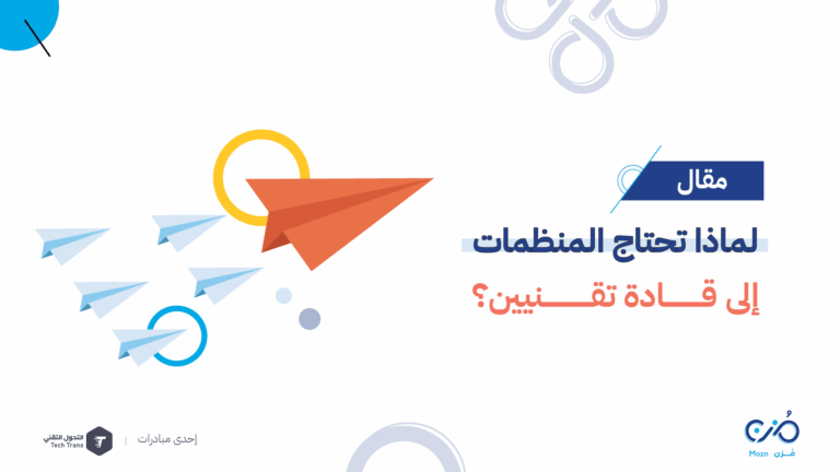القادة التقنين