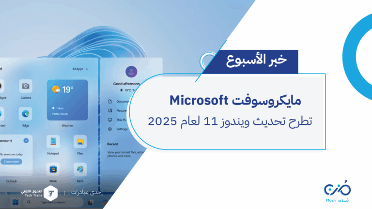 ويندوز 11