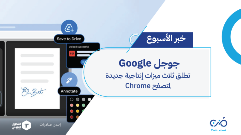 Google تطلق ثلاث ميزات إنتاجية جديدة لمتصفح Chrome