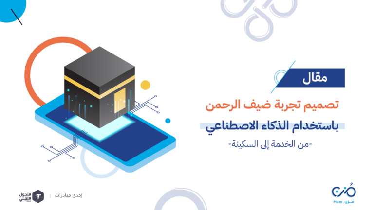 تجربة ضيوفالرحمن