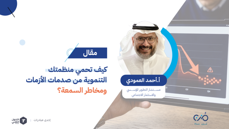 إدارة المخاطر