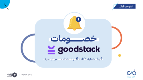 goodstack-01