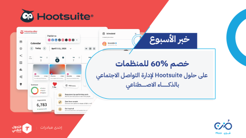 _hootstuite
