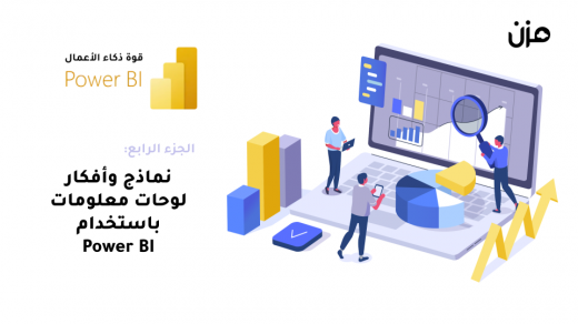 powerbi-07