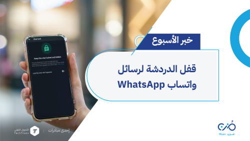 اقفال الشات-01