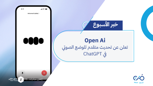 الوضع الصوتي-01