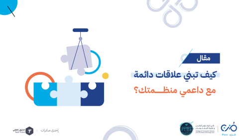 بناء علاقات-01