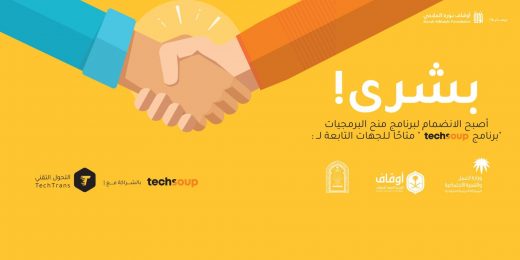 تكسوب منح البرمجيات