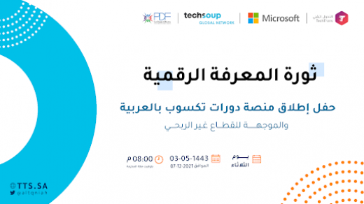 ثورة المعرفة الرقمية