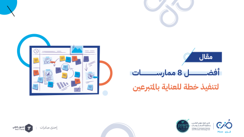 خطة عناية-01