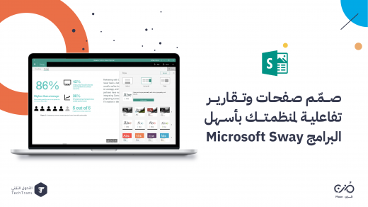 Microsoft Sway