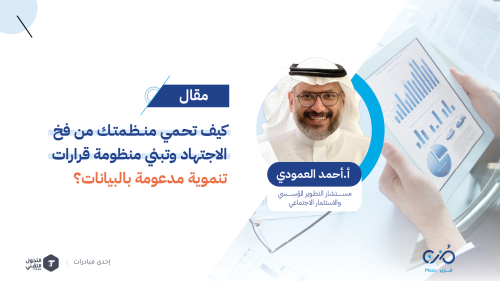 فخ الاجتهاد -01