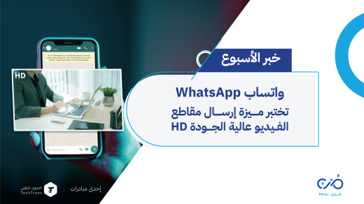فيديو واتساب-01