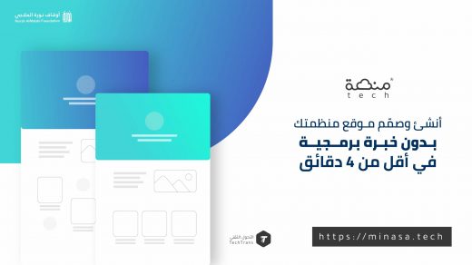 منصة تك