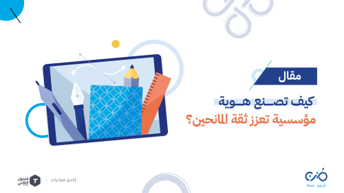 هوية مؤسسية